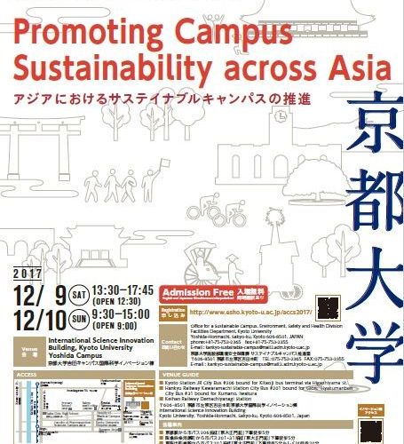 EAUC heads to Kyoto to give keynote speech 